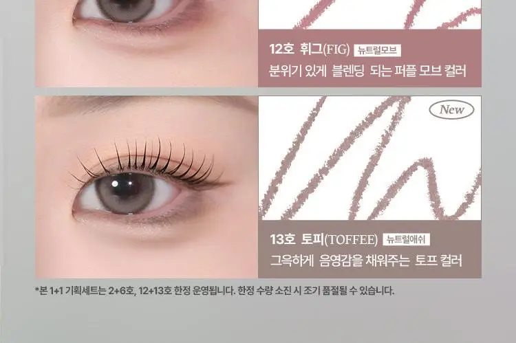 [스테이셔너리 컬렉션] 투쿨포스쿨 스머징 트임 라이너 (파우치증정 더블기획) 상세페이지 3